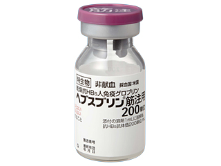 ヘブスブリン筋注用200単位