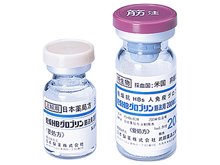 乾燥HBグロブリン筋注用200単位「ニチヤク」