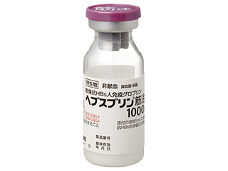 ヘブスブリン筋注用1000単位