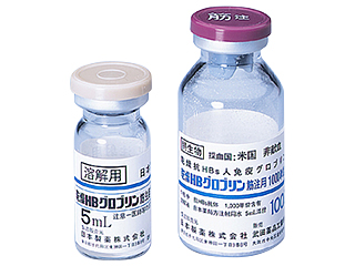 乾燥HBグロブリン筋注用1000単位「ニチヤク」
