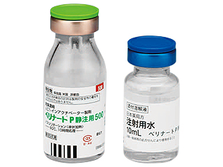 ベリナートP静注用500