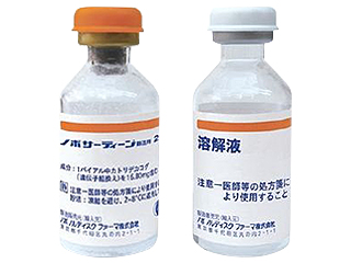 ノボサーティーン静注用2500