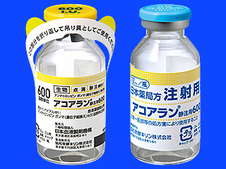 アコアラン静注用600