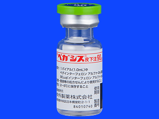 ペガシス皮下注90μg