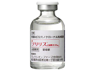 ソリリス点滴静注300mg