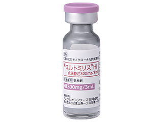 ユルトミリスHI点滴静注300mg／3mL