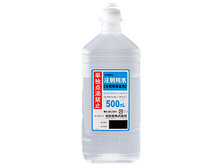 注射用水