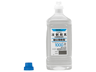 注射用水