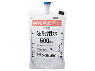 注射用水