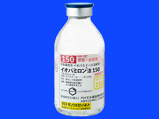 イオパミロン注150