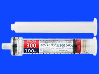 イオパミロン注300シリンジ