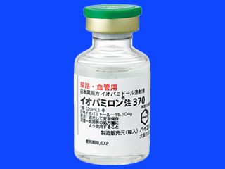イオパミロン注370