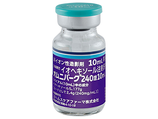 オムニパーク240注10mL