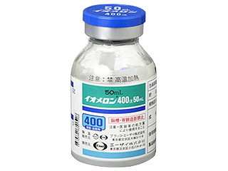 イオメロン400注50mL