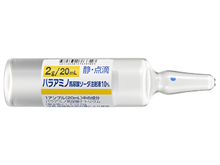 パラアミノ馬尿酸ソーダ注射液10％