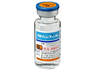 プロハンス静注5mL