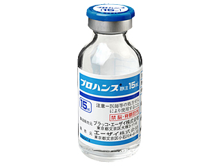 プロハンス静注15mL