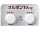 ネルボン錠10mg