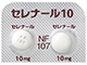 セレナール錠10