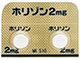 ホリゾン錠2mg