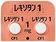 レキソタン錠1