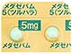 メダゼパム錠5（ツルハラ）