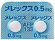 メレックス錠0.5mg