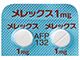 メレックス錠1mg
