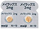 メイラックス錠2mg