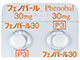 フェノバール錠30mg