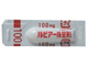 ルピアール坐剤100