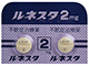 ルネスタ錠2mg