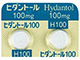 ヒダントール錠100mg