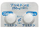 プリミドン錠250mg「日医工」