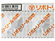 リボトリール錠0.5mg