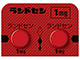 ランドセン錠1mg