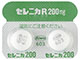 セレニカR錠200mg