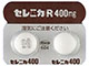 セレニカR錠400mg