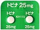 トピナ錠25mg