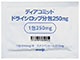 ディアコミットドライシロップ分包250mg