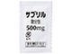 サブリル散分包500mg