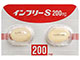 インフリーSカプセル200mg