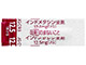 インドメタシン坐剤12.5mg「JG」