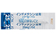 インドメタシン坐剤25mg「JG」