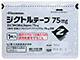 ジクトルテープ75mg