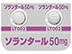 ソランタール錠50mg