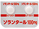 ソランタール錠100mg