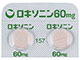 ロキソニン錠60mg
