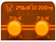 アルボ錠200mg