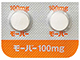 モーバー錠100mg